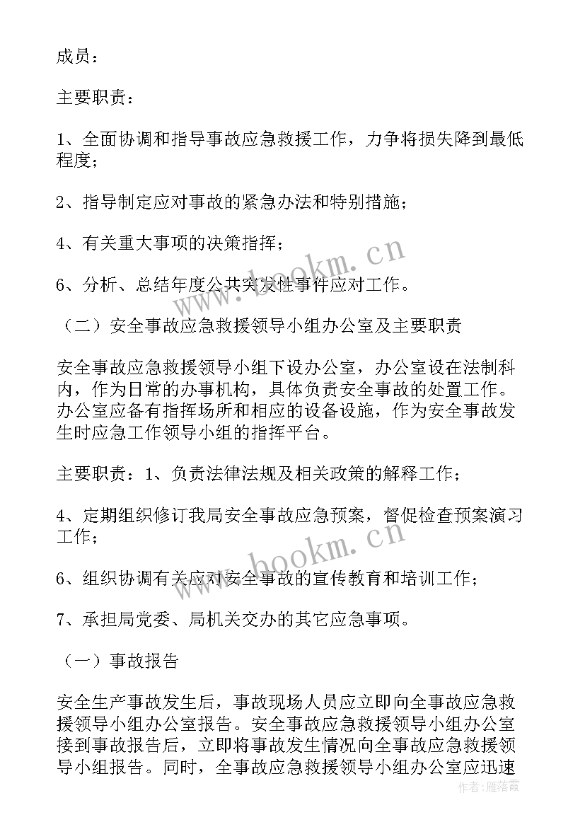 最新城管协管员工作总结 城管工作计划(汇总7篇)