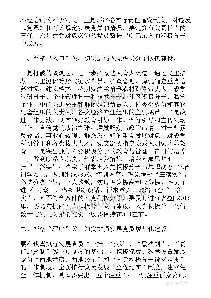 月工作规划(实用7篇)