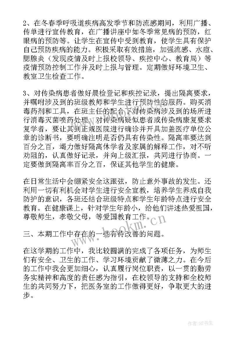 医务科工作总结及计划(通用7篇)