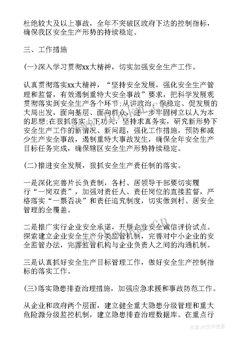 消防员个人年度工作计划 消防安全工作个人工作计划(大全9篇)