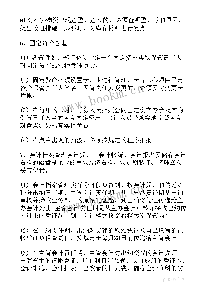 最新化水专工的工作内容 化水岗位明年工作计划(汇总5篇)