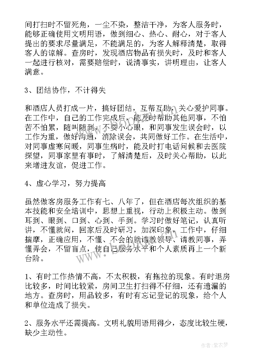 2023年税务部服务工作总结报告(优秀7篇)