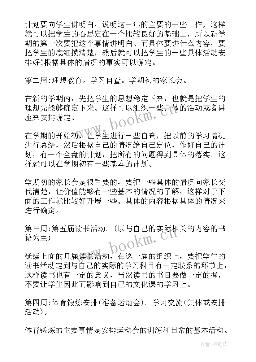 2023年中班环境德育工作计划下学期 中班德育工作计划(通用10篇)