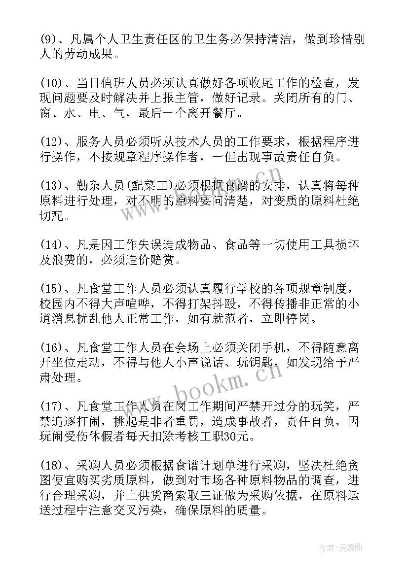 2023年开发工作目标 月工作计划格式(大全9篇)