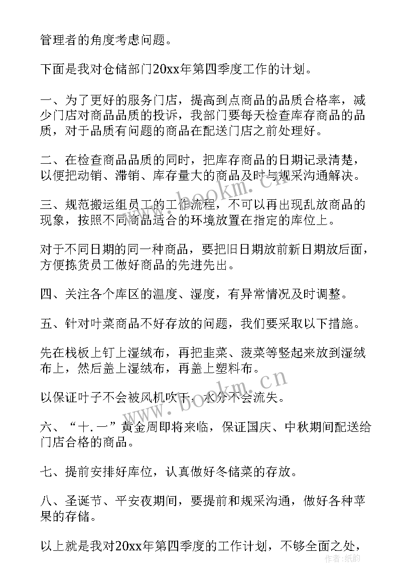 2023年支委季度工作报告(精选9篇)