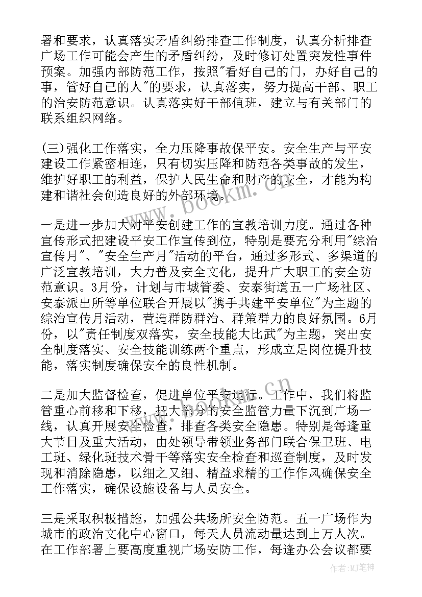 2023年四课建设工作计划(精选6篇)