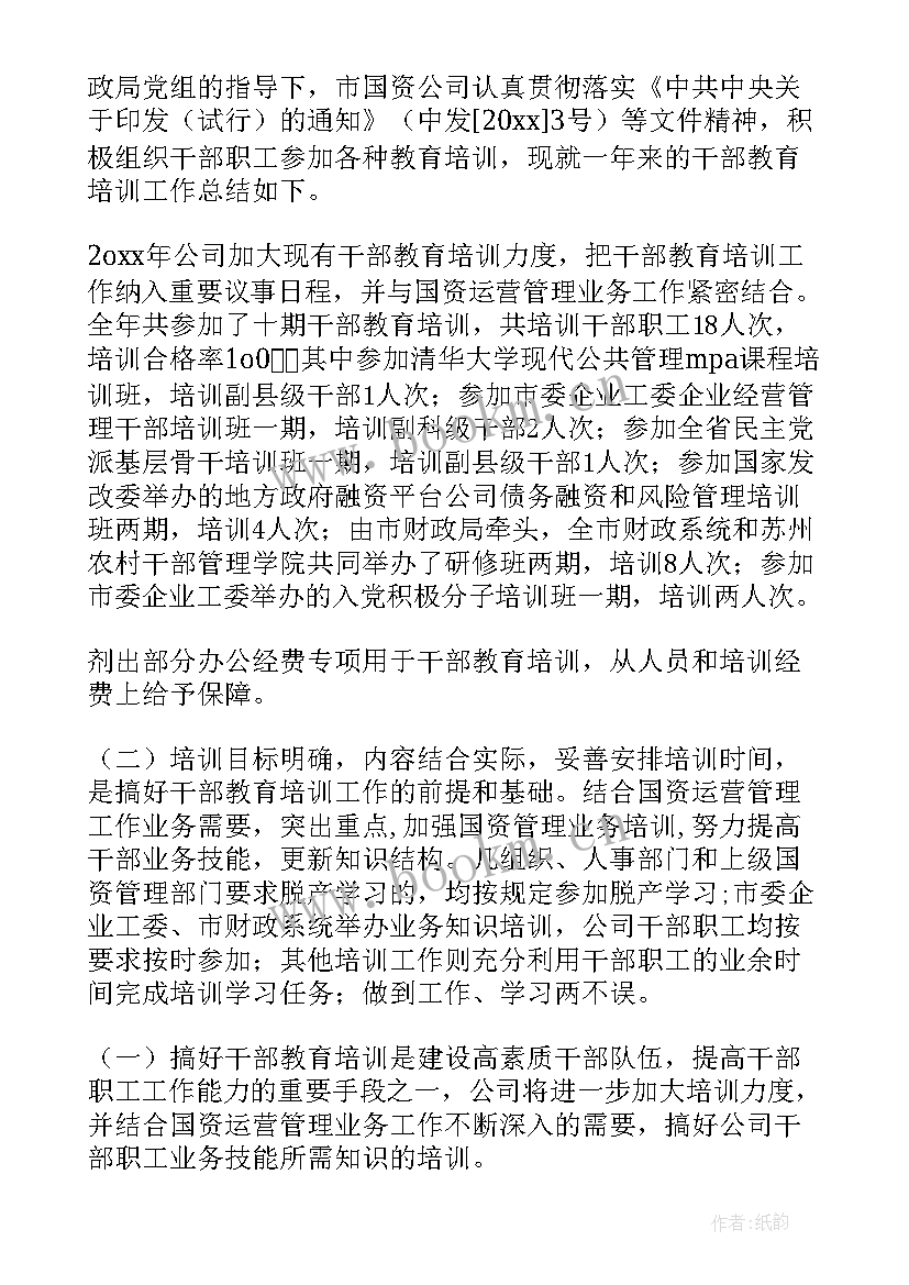 2023年幼儿园健康教育工作总结 教育工作总结(通用9篇)