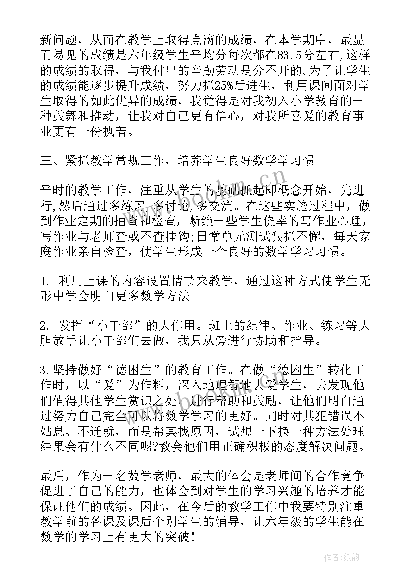 2023年幼儿园健康教育工作总结 教育工作总结(通用9篇)