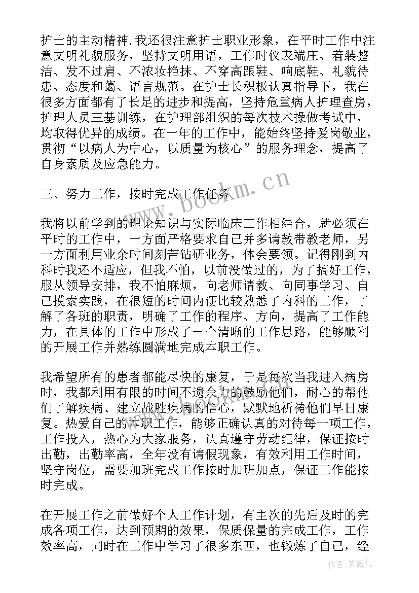 最新精神科护士长年度总结报告 精神科医生护士长述职报告(精选5篇)