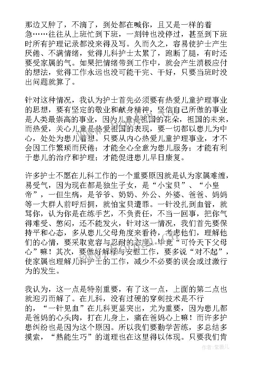 最新精神科护士长年度总结报告 精神科医生护士长述职报告(精选5篇)