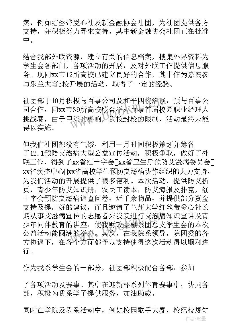 最新工作总结报告(大全5篇)