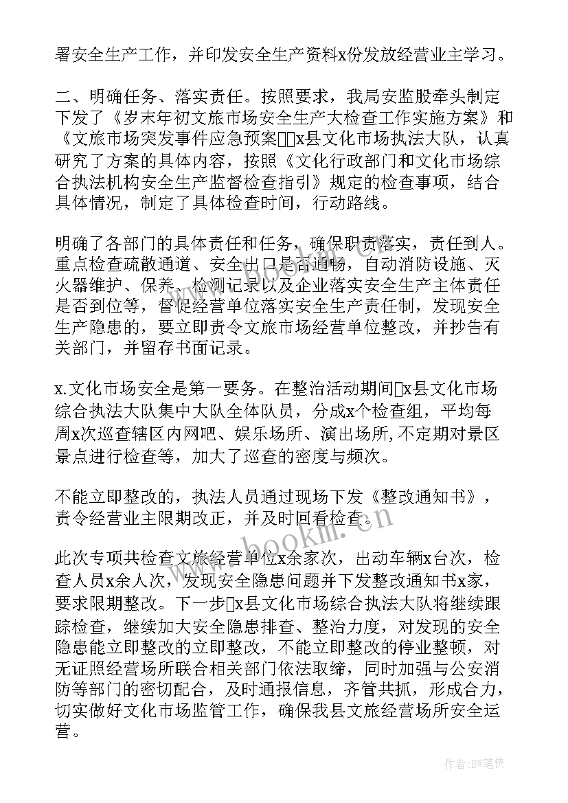 2023年恒大文化旅游城成功案例 延边文化旅游工作总结(实用5篇)