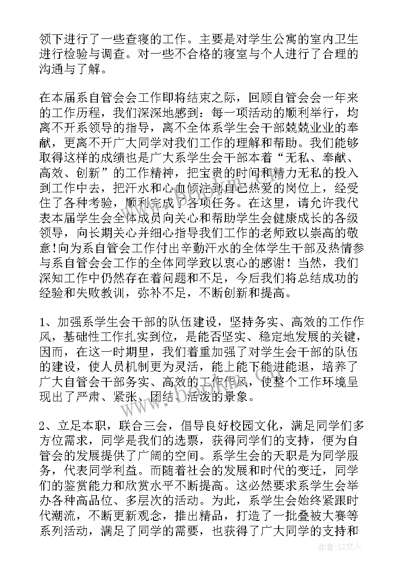 摄影师每月工作总结报告(实用6篇)