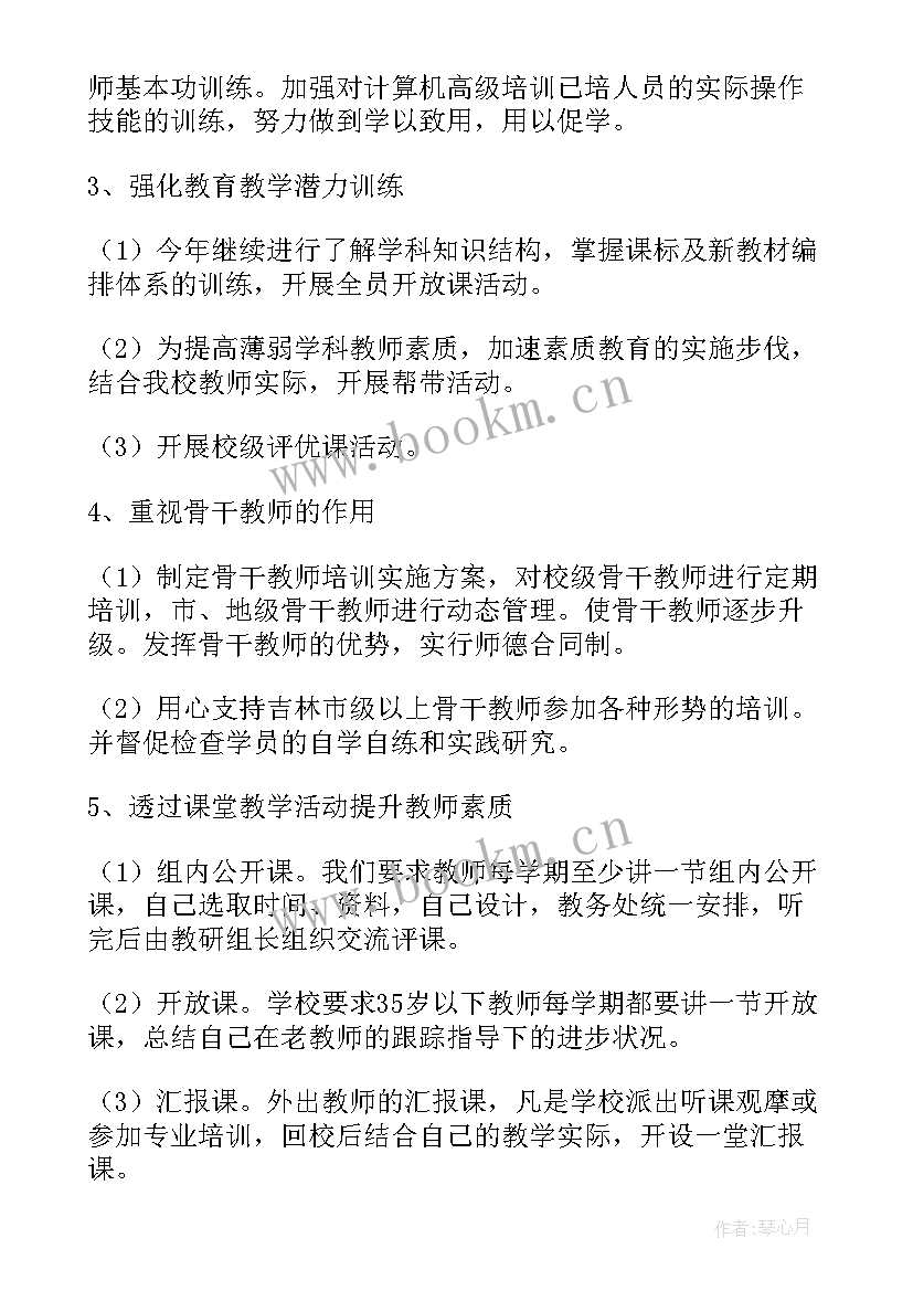 继续教育工作计划中班 高中继续教育工作计划(优质10篇)