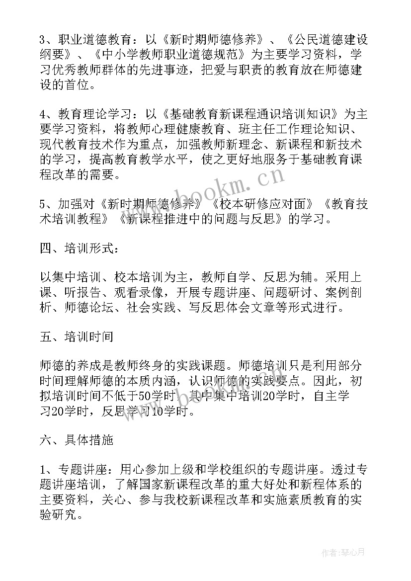 继续教育工作计划中班 高中继续教育工作计划(优质10篇)