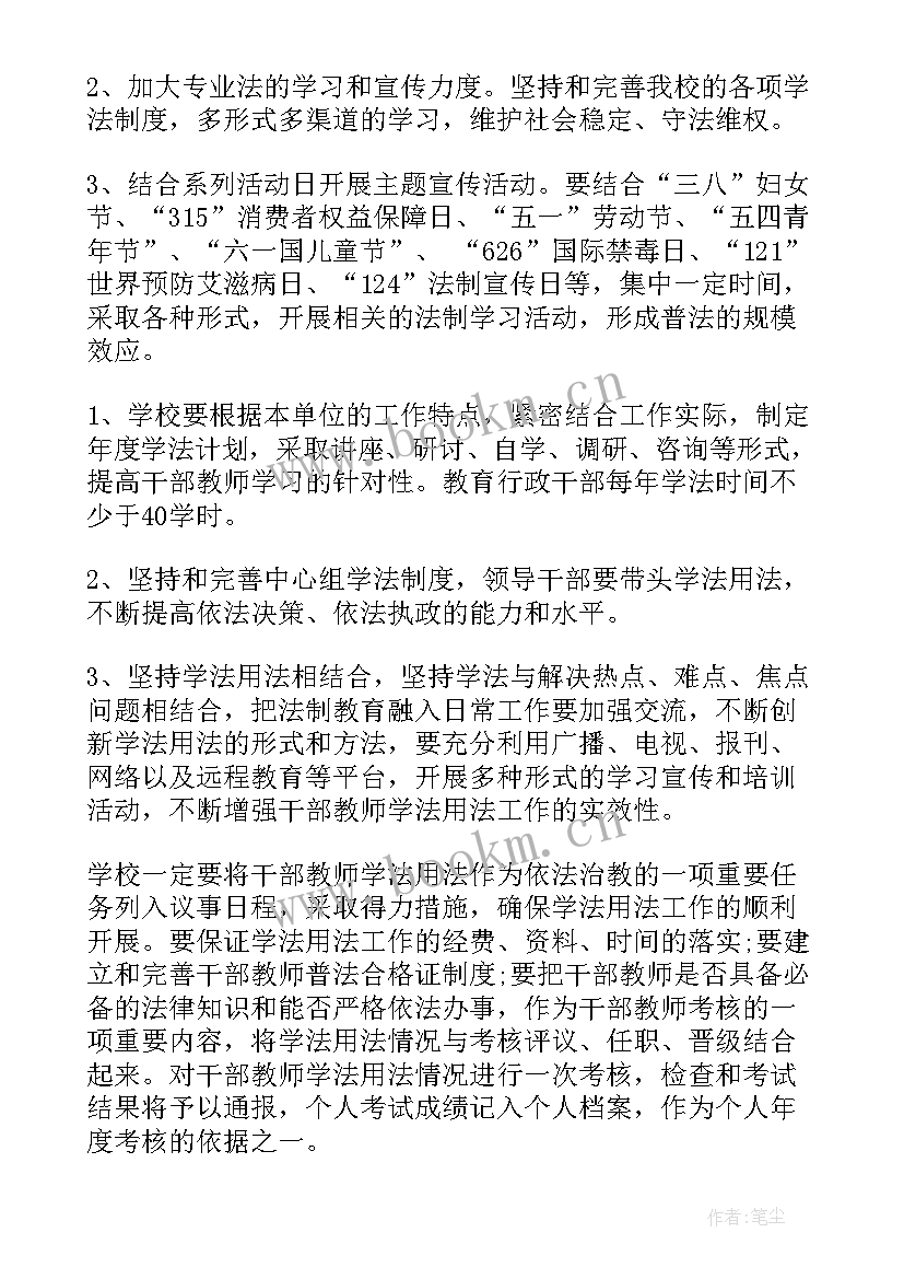 最新义工协会年度工作计划表(通用10篇)