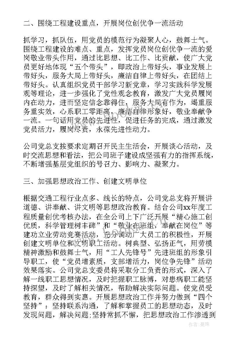 轧钢工年度工作总结个人(模板6篇)