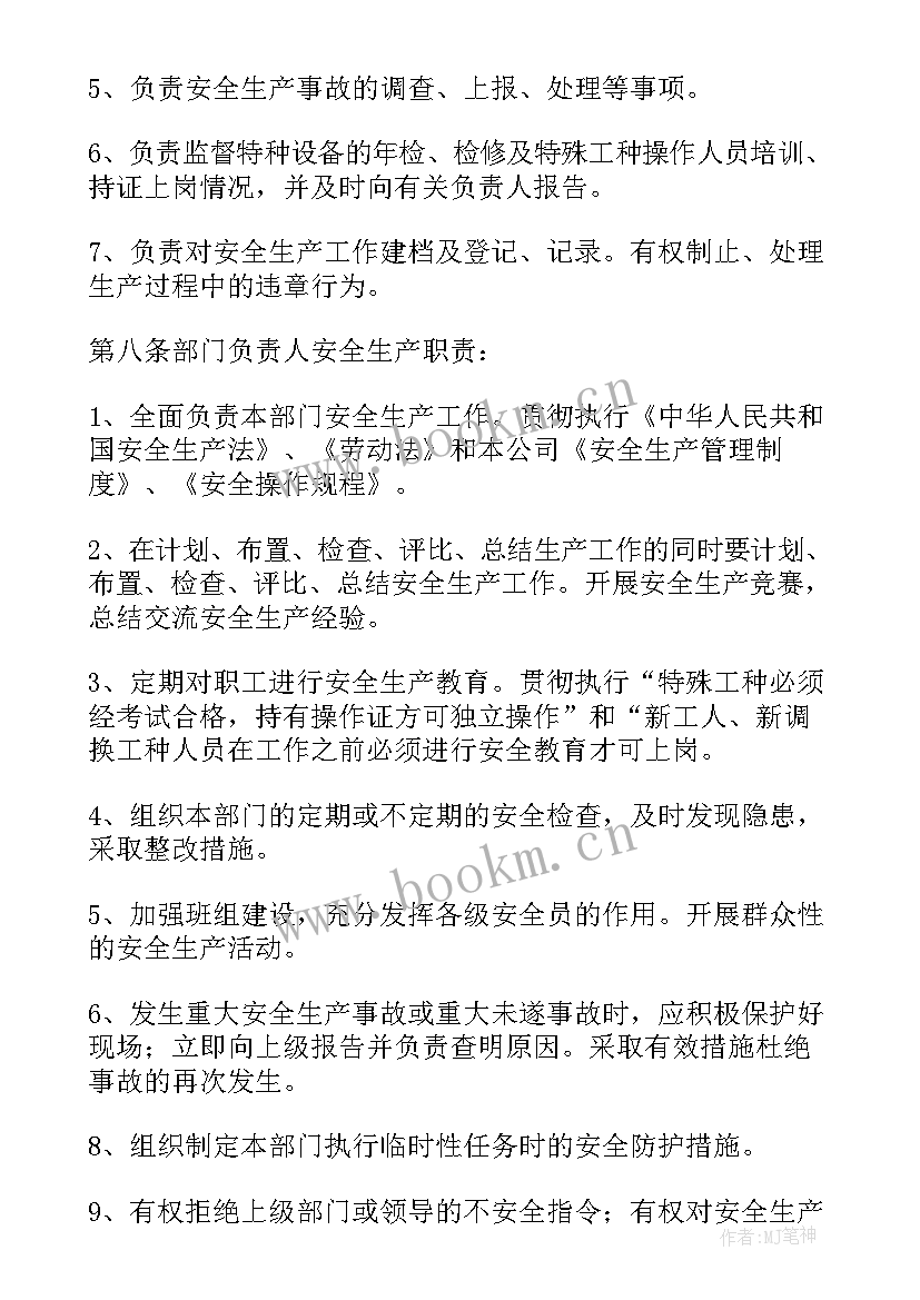 最新客运企业春运期间方案 企业安全工作计划(模板10篇)