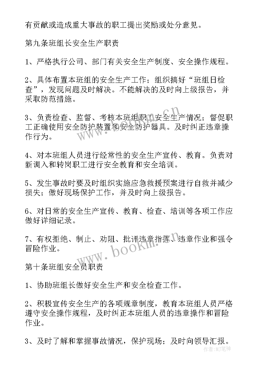 最新客运企业春运期间方案 企业安全工作计划(模板10篇)