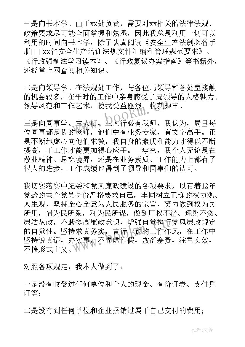 2023年干部转正工作总结(汇总7篇)