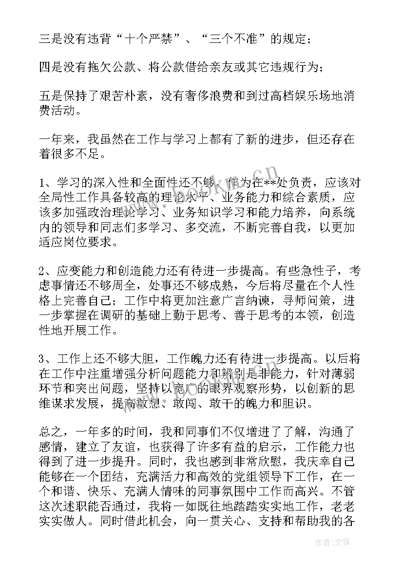 2023年干部转正工作总结(汇总7篇)