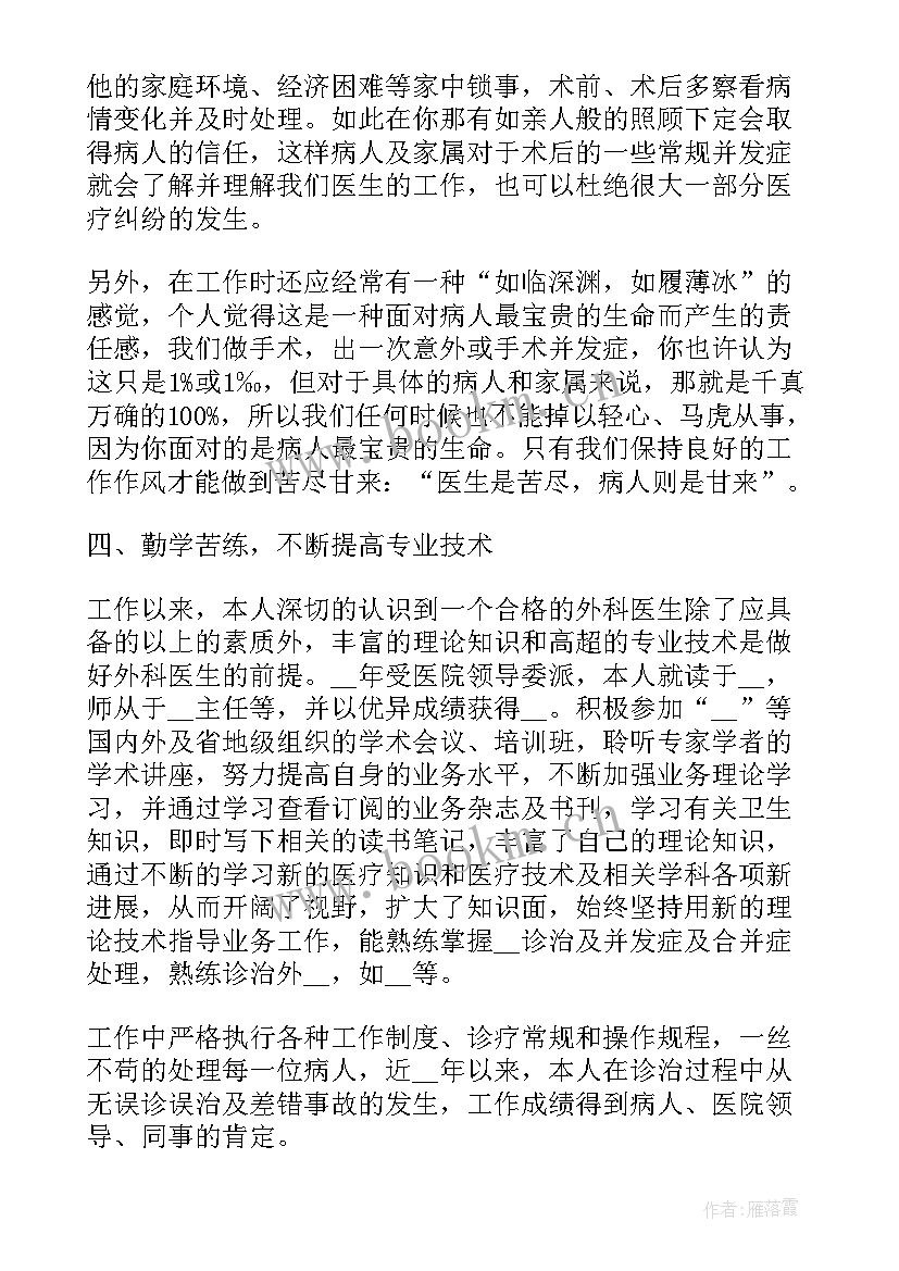 2023年医院保安员工个人总结(汇总6篇)