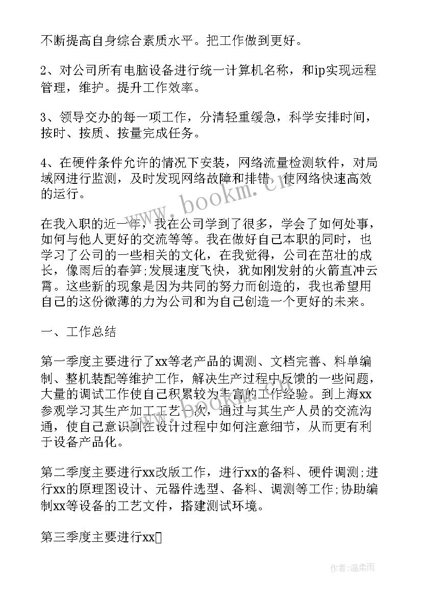 2023年度在新华书店工作总结(优秀7篇)