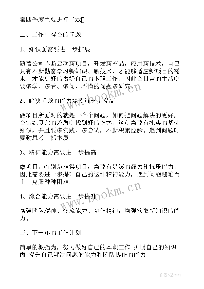 2023年度在新华书店工作总结(优秀7篇)