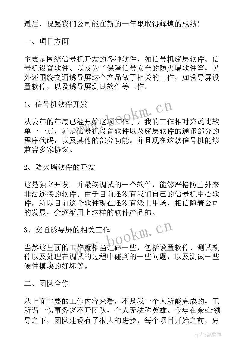 2023年度在新华书店工作总结(优秀7篇)