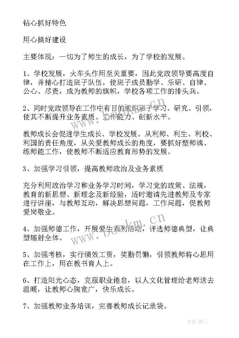 疫情期间造林生产工作计划 疫情期间乡镇工作计划(模板7篇)