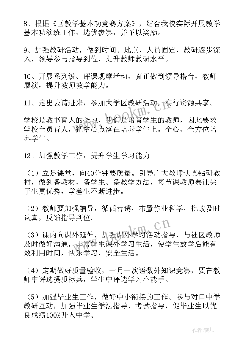 疫情期间造林生产工作计划 疫情期间乡镇工作计划(模板7篇)