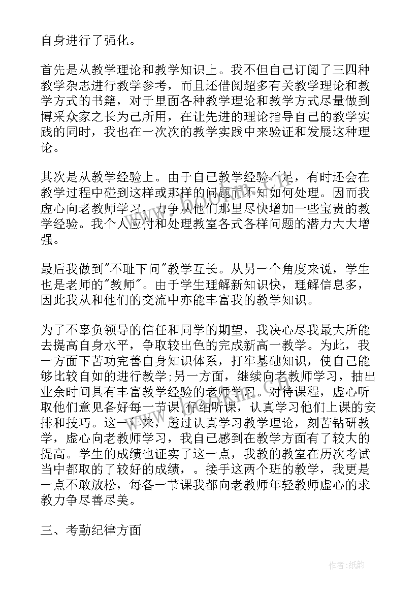 最新初中数学老师工作总结 初中数学老师个人工作总结(实用8篇)