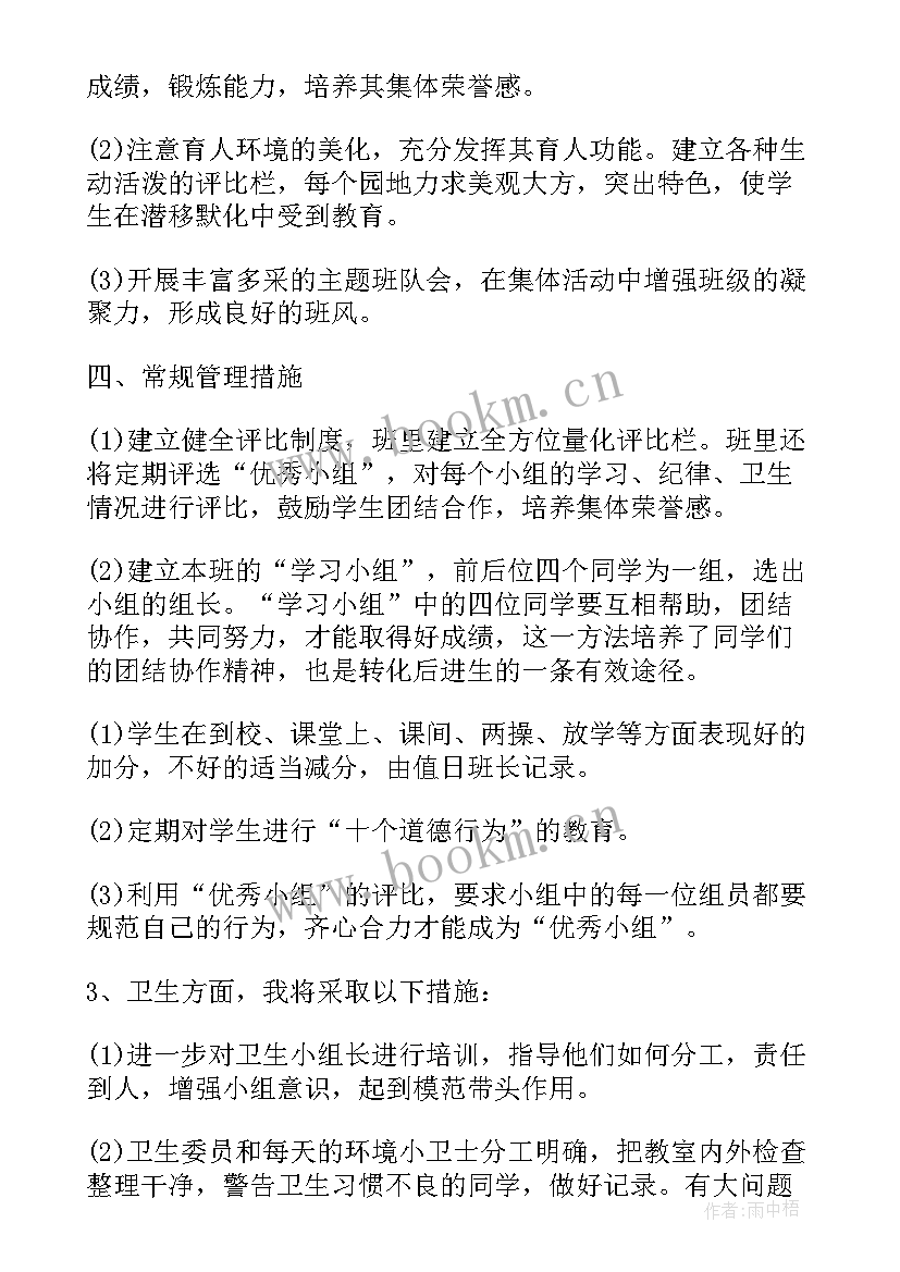 汉服社社团规划 周工作计划表(大全8篇)