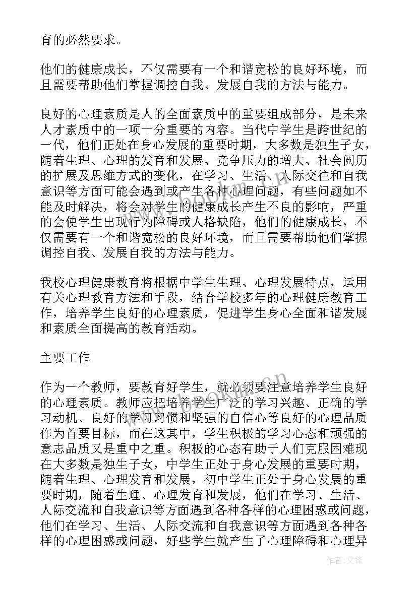 最新健康学校建设规划和工作方案 中学健康促进学校建设工作计划(模板5篇)