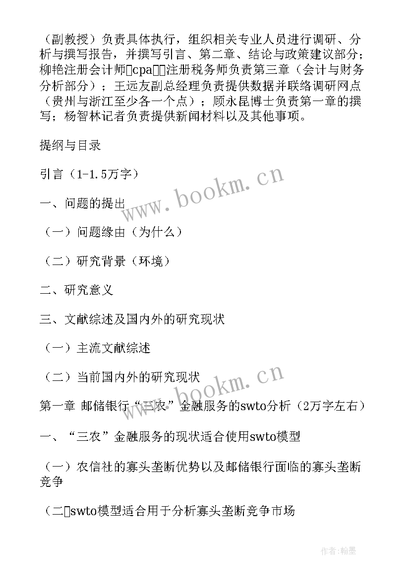 邮储银行现金管理业务 邮储银行工作总结(大全6篇)