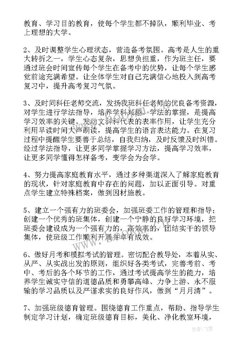 酒吧驻场话术 酒吧工作计划(大全7篇)