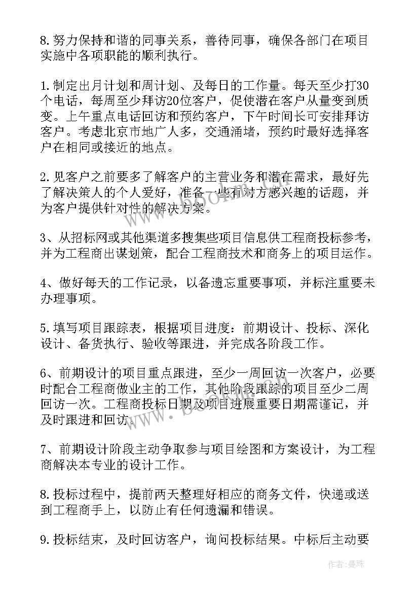 2023年司机新年度工作计划 销售新年度工作计划(实用5篇)