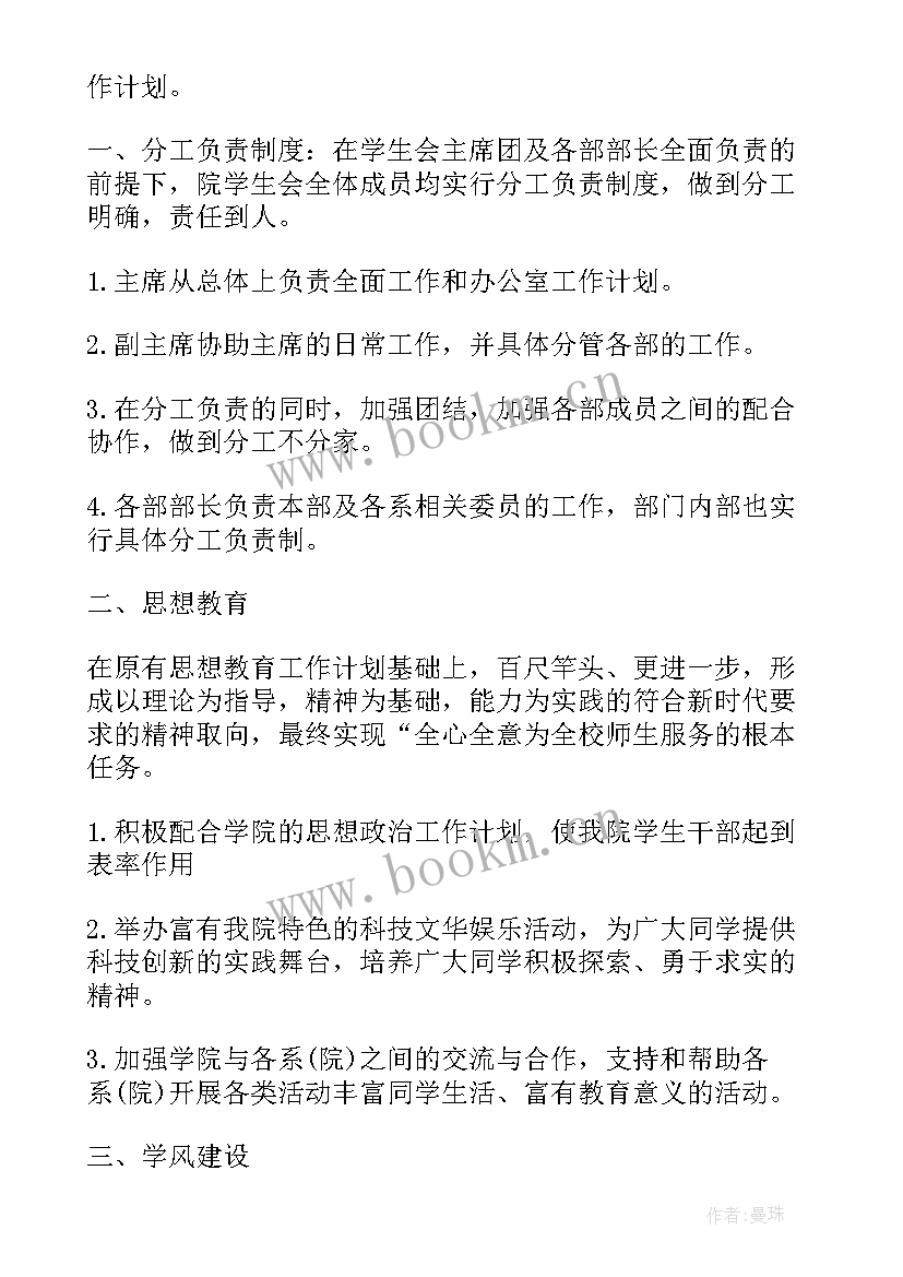 2023年司机新年度工作计划 销售新年度工作计划(实用5篇)