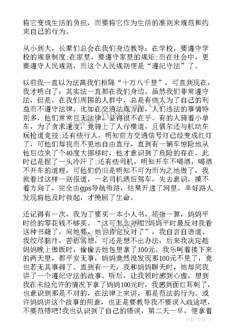 2023年学宪法讲宪法活动计划 学宪法讲宪法演讲稿学宪法讲宪法发言稿(实用5篇)