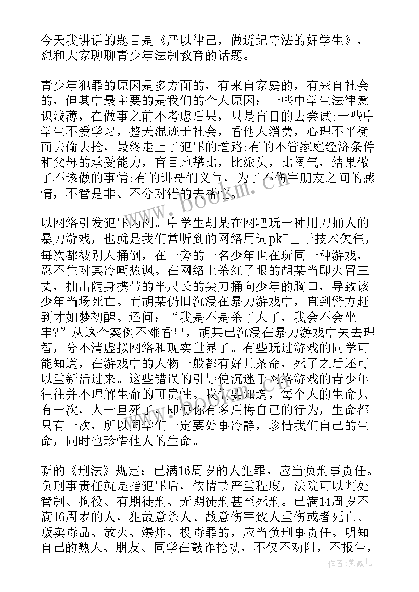 2023年学宪法讲宪法活动计划 学宪法讲宪法演讲稿学宪法讲宪法发言稿(实用5篇)