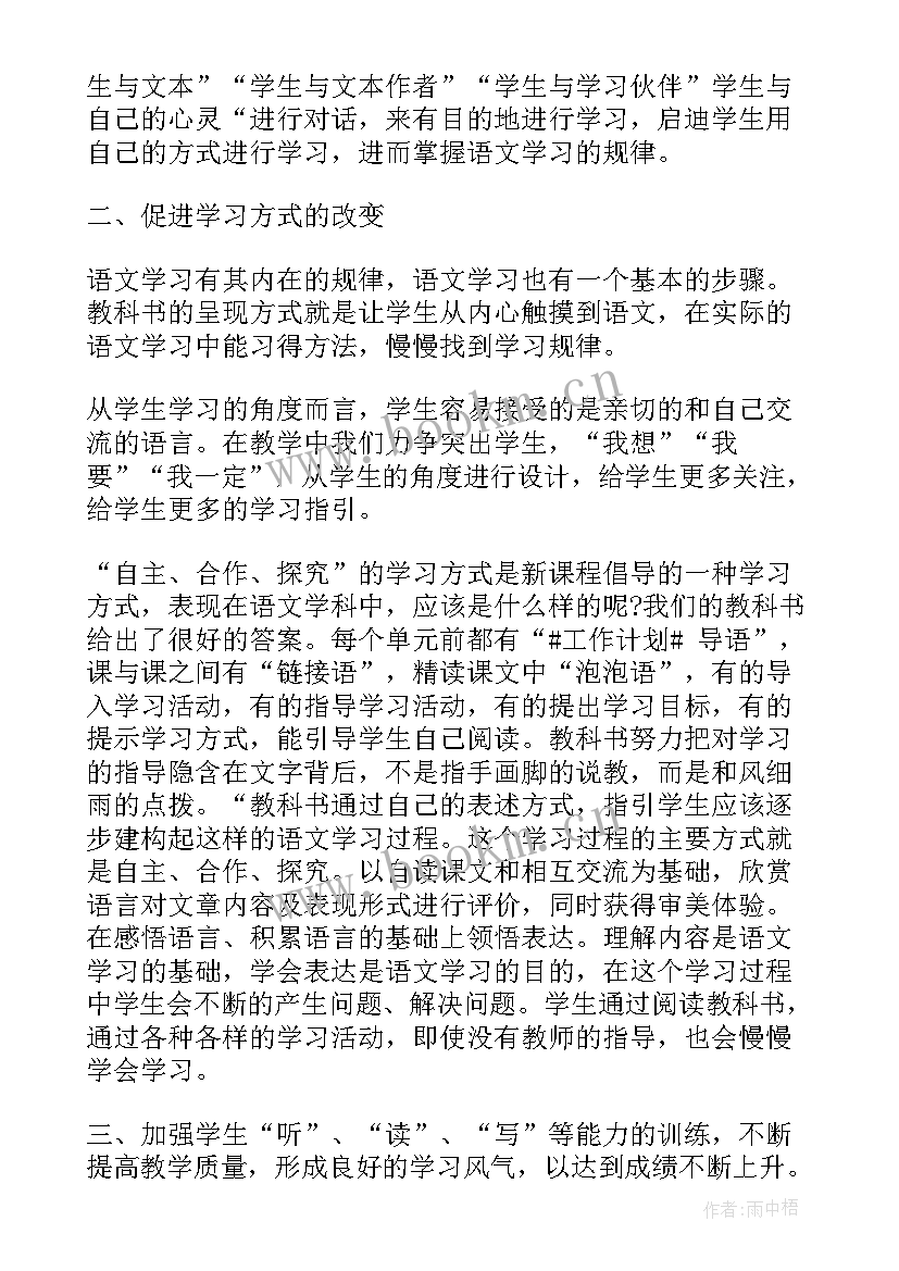 小学工作计划总结(大全5篇)