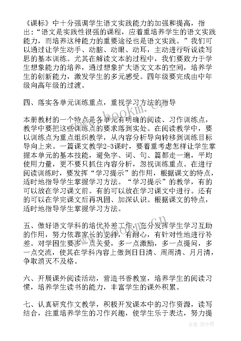 小学工作计划总结(大全5篇)