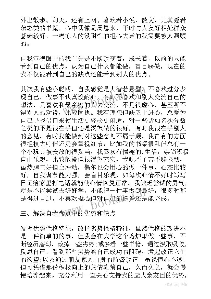 小学工作计划总结(大全5篇)