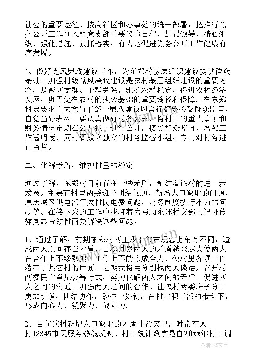 最新心协个人工作计划(优秀10篇)