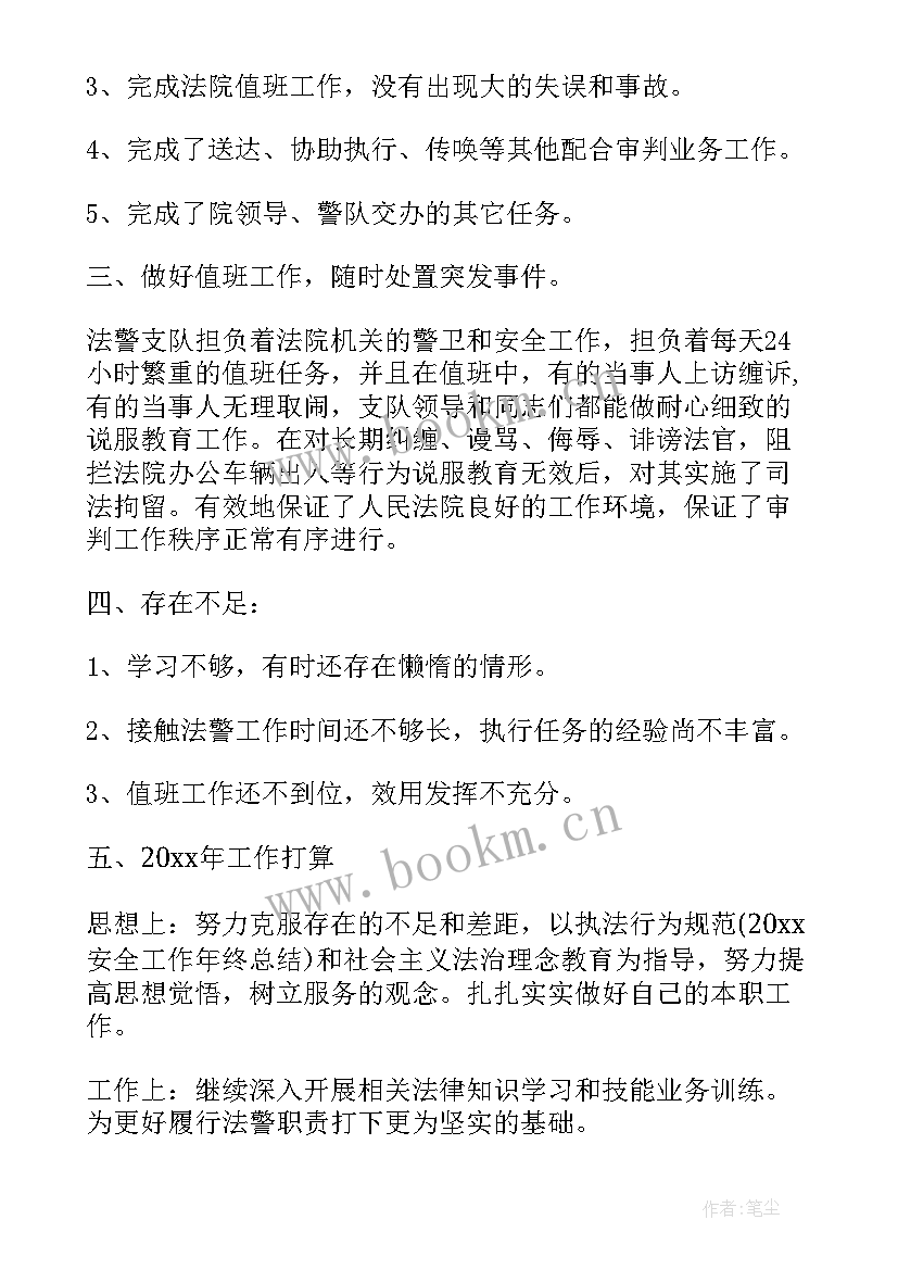 最新度司法警察工作总结 司法警察年度工作总结(模板5篇)