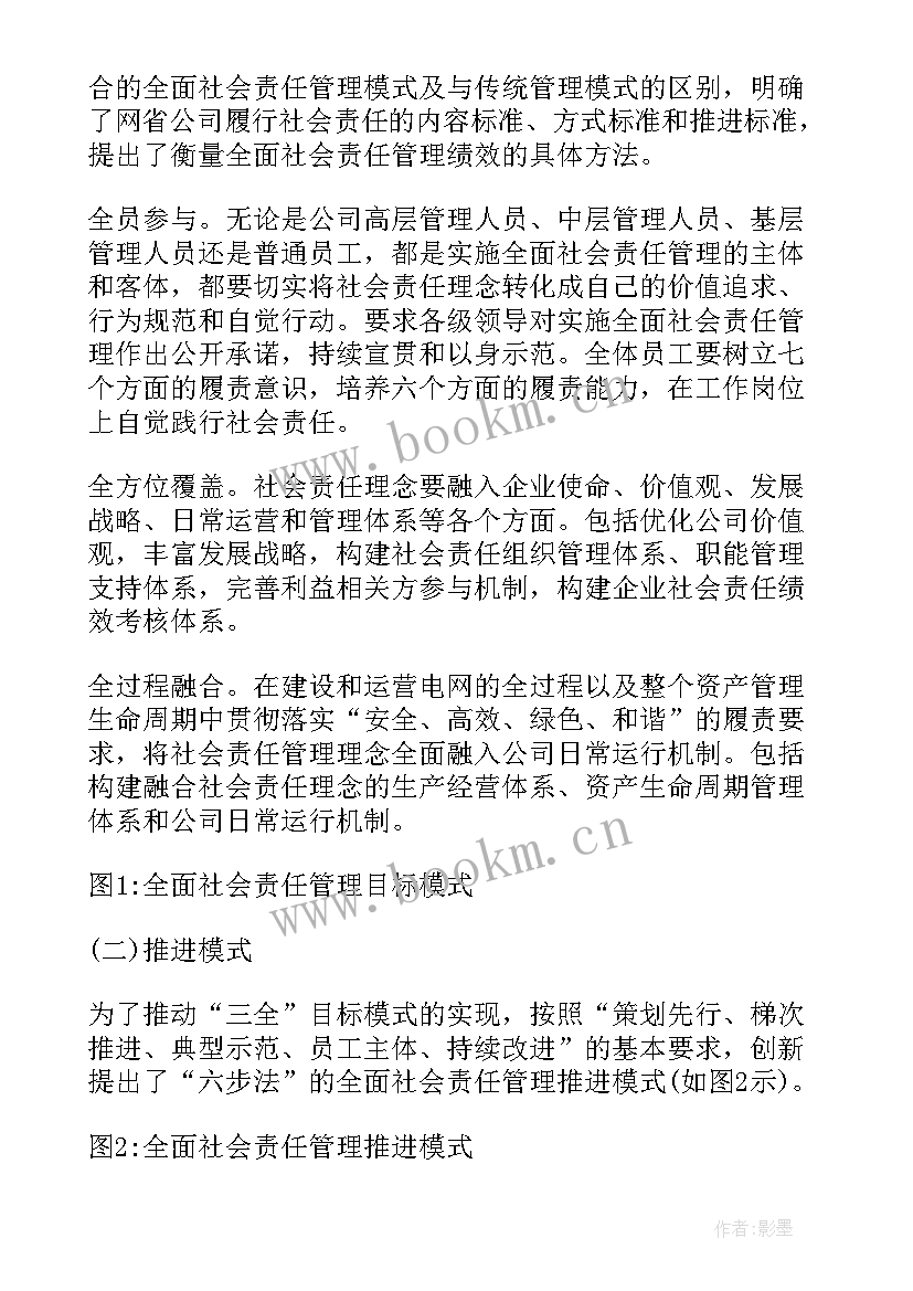 2023年国家电网党建工作总结 国家电网年终工作总结(优秀5篇)