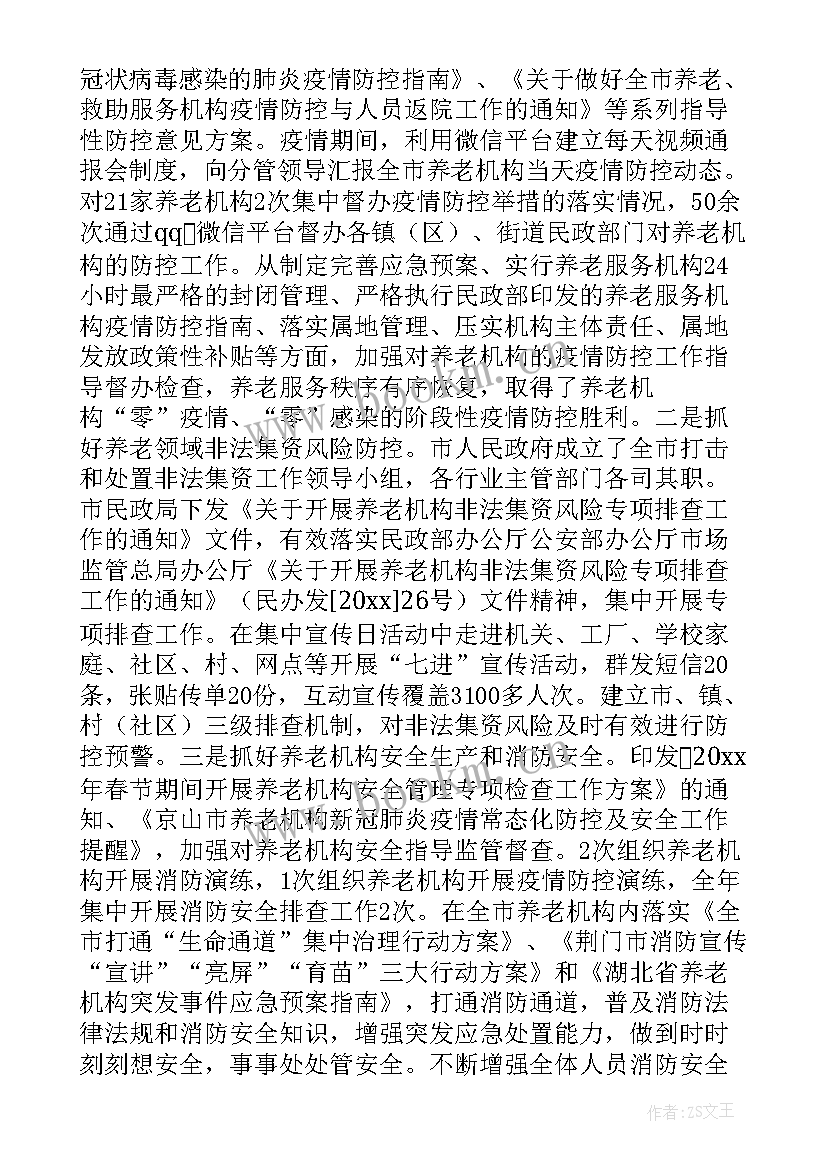 最新居家文员的工作内容 教官居家工作总结(精选7篇)