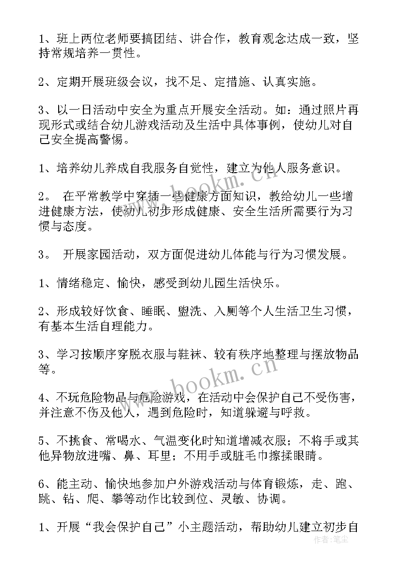 2023年监察部月末总结(实用9篇)