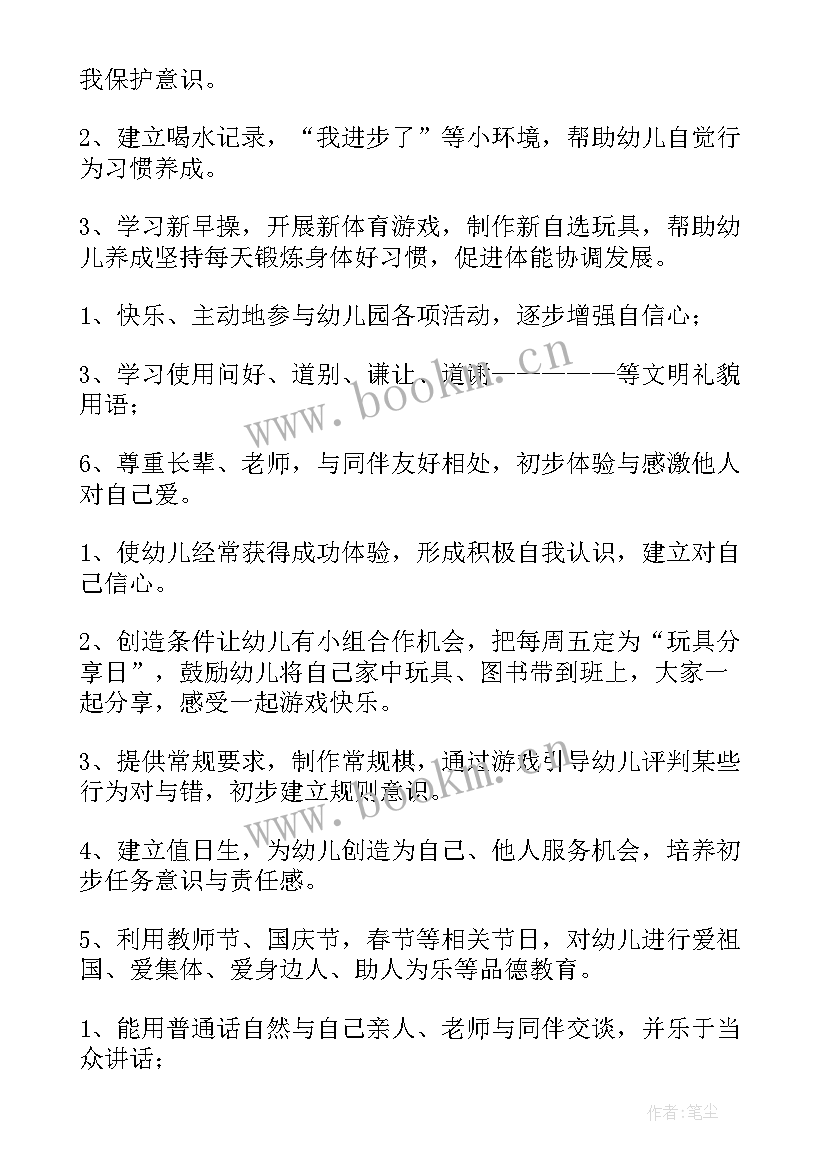 2023年监察部月末总结(实用9篇)