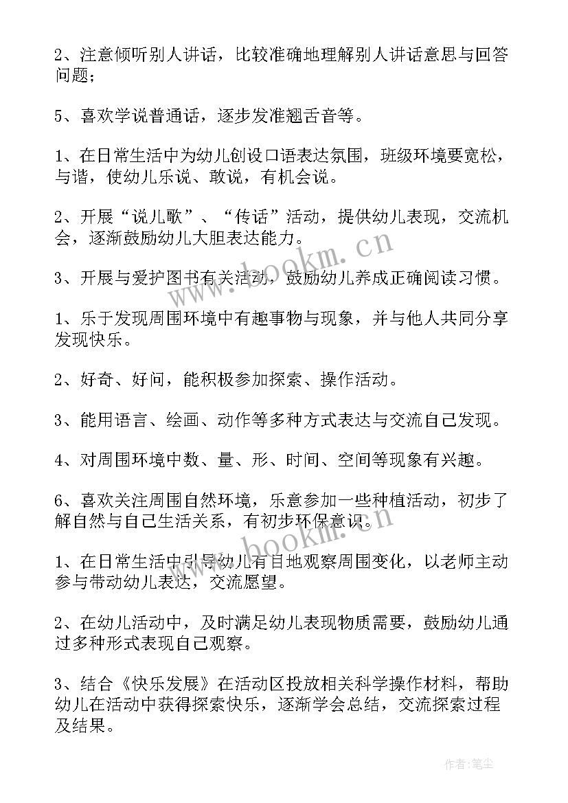 2023年监察部月末总结(实用9篇)